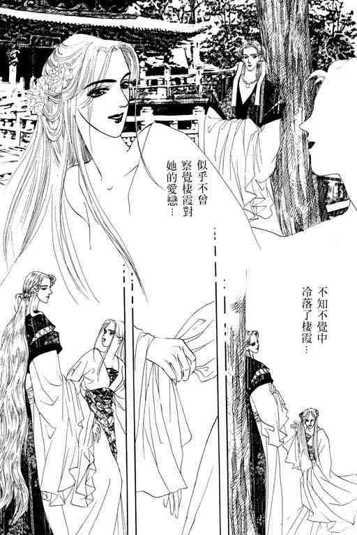 《落花》漫画 02卷