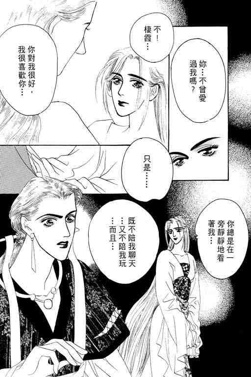 《落花》漫画 02卷