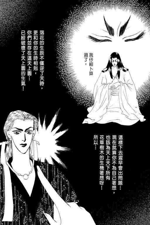 《落花》漫画 02卷