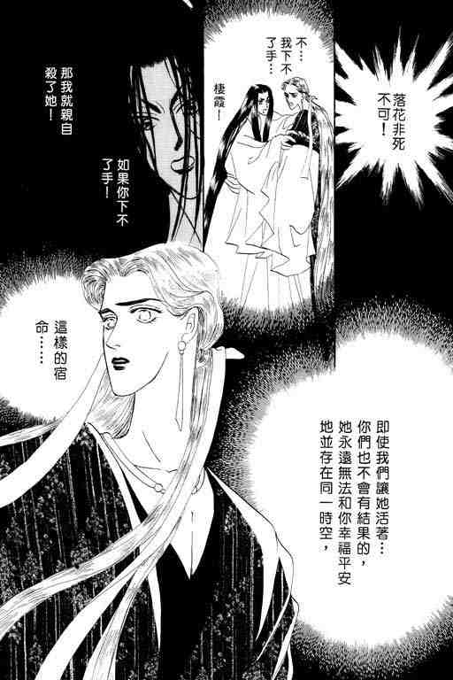 《落花》漫画 02卷