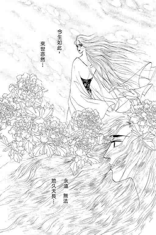 《落花》漫画 02卷