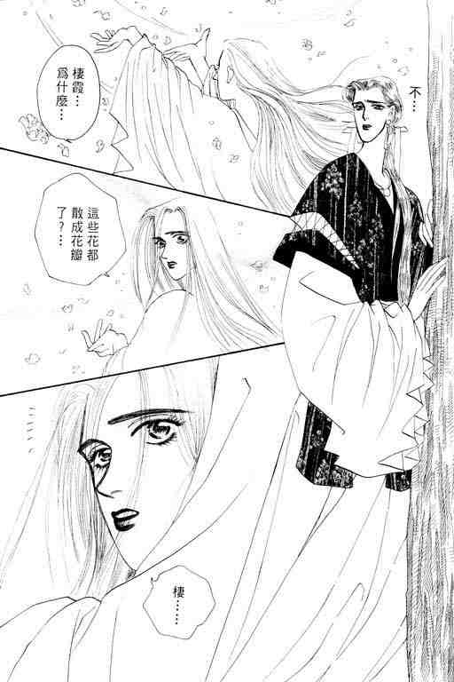 《落花》漫画 02卷