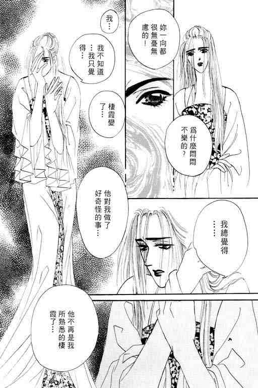 《落花》漫画 02卷