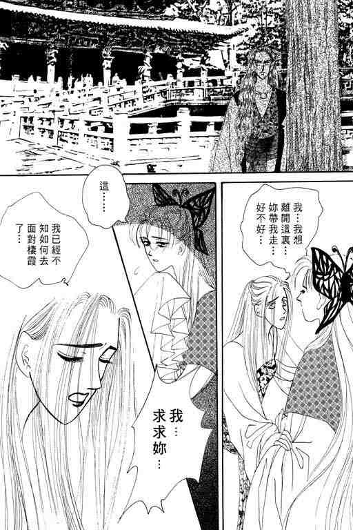 《落花》漫画 02卷