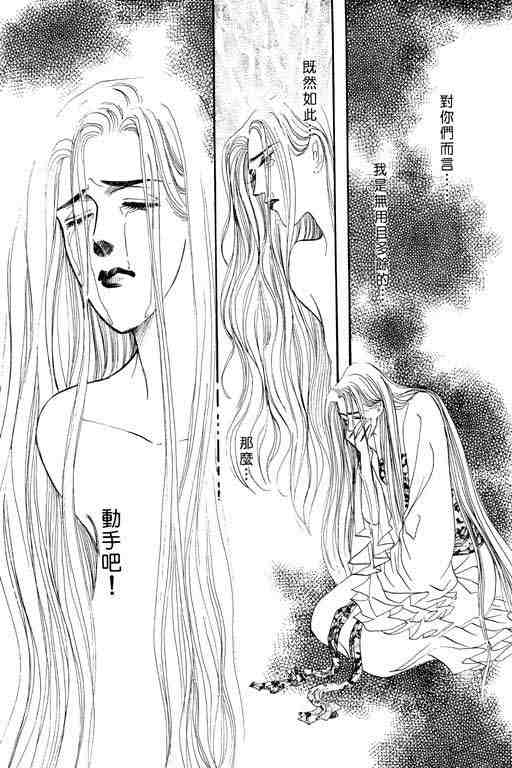 《落花》漫画 02卷