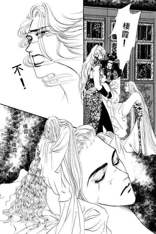 《落花》漫画 02卷