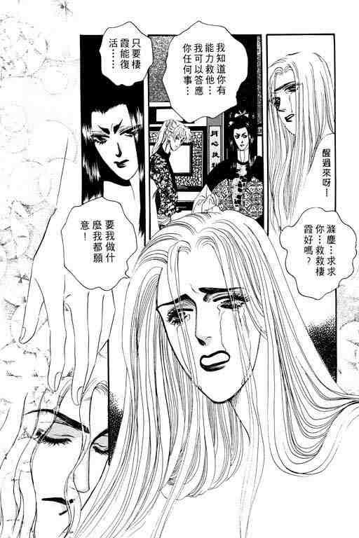 《落花》漫画 02卷