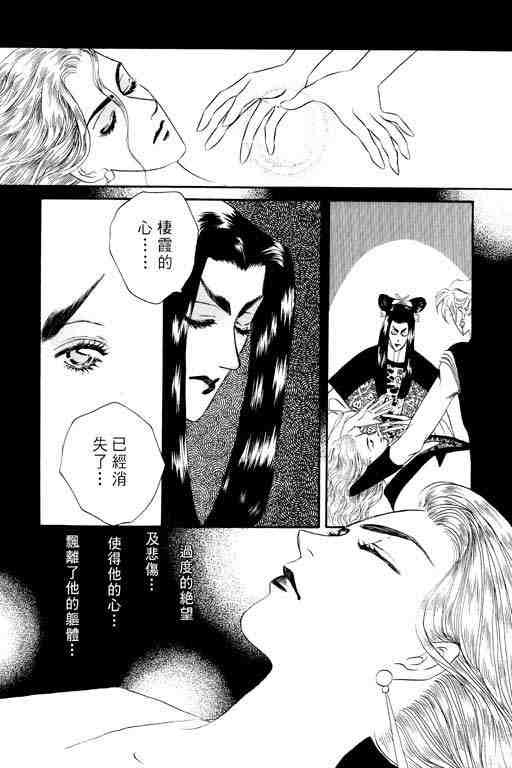 《落花》漫画 02卷