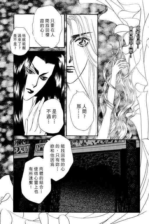 《落花》漫画 02卷