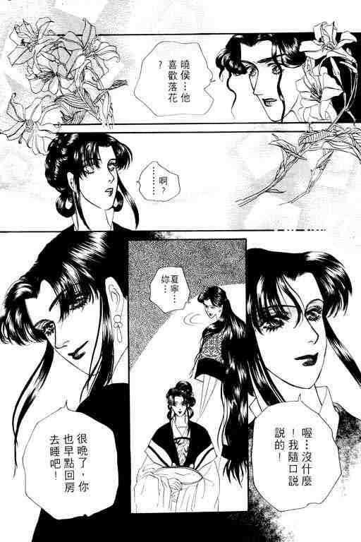 《落花》漫画 02卷