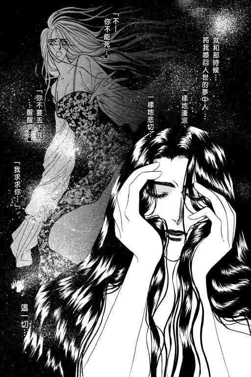 《落花》漫画 02卷