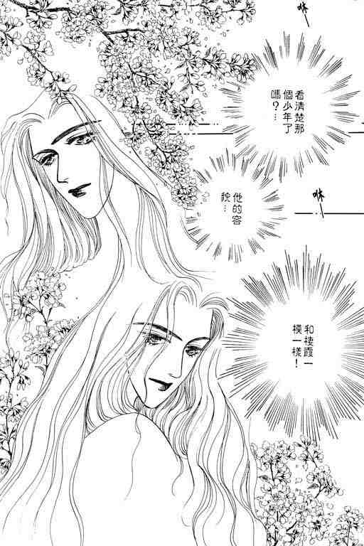 《落花》漫画 02卷