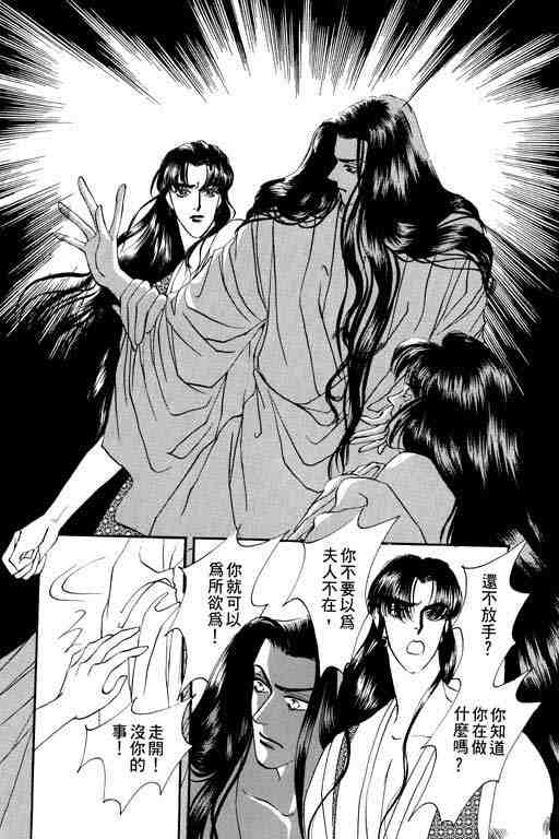 《落花》漫画 02卷