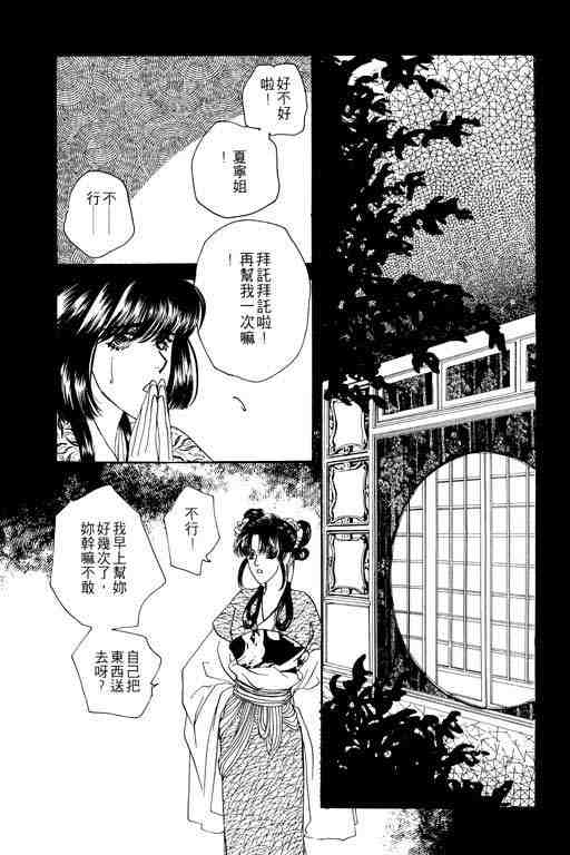 《落花》漫画 02卷