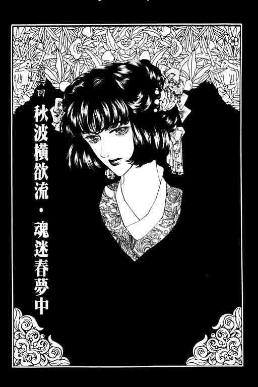 《落花》漫画 02卷