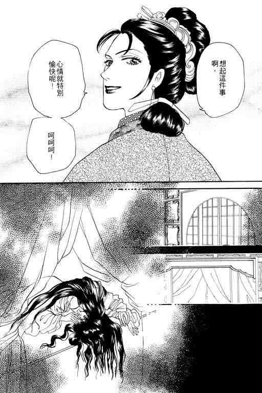 《落花》漫画 02卷