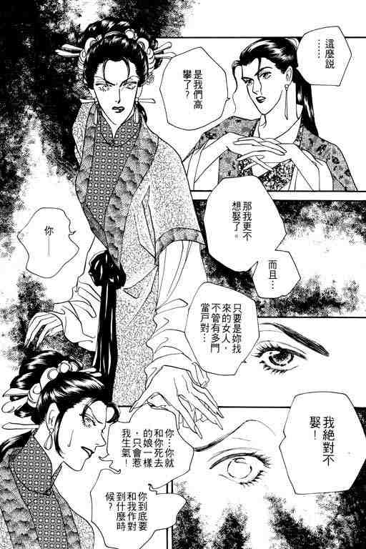 《落花》漫画 02卷