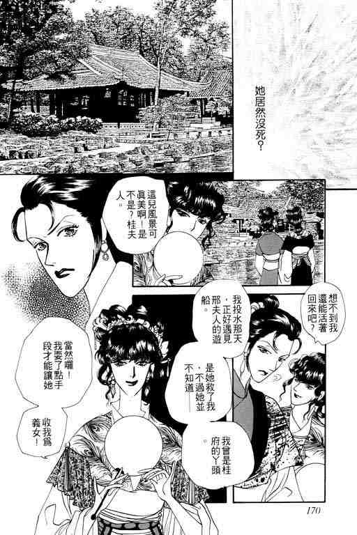 《落花》漫画 02卷