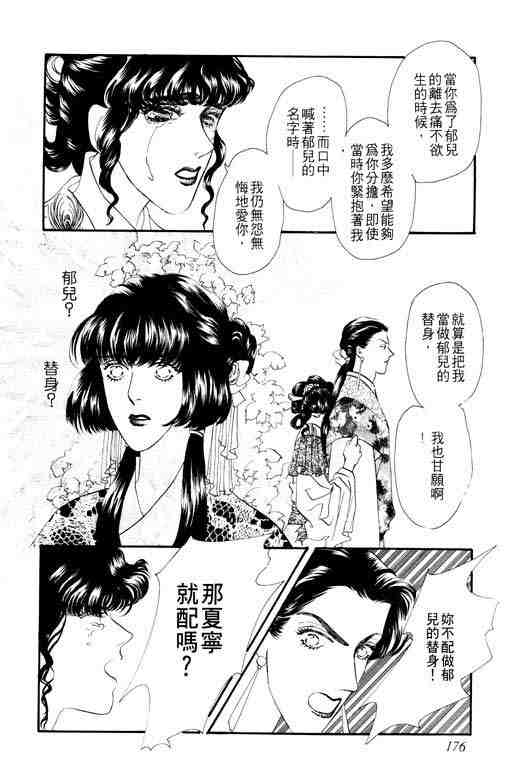 《落花》漫画 02卷