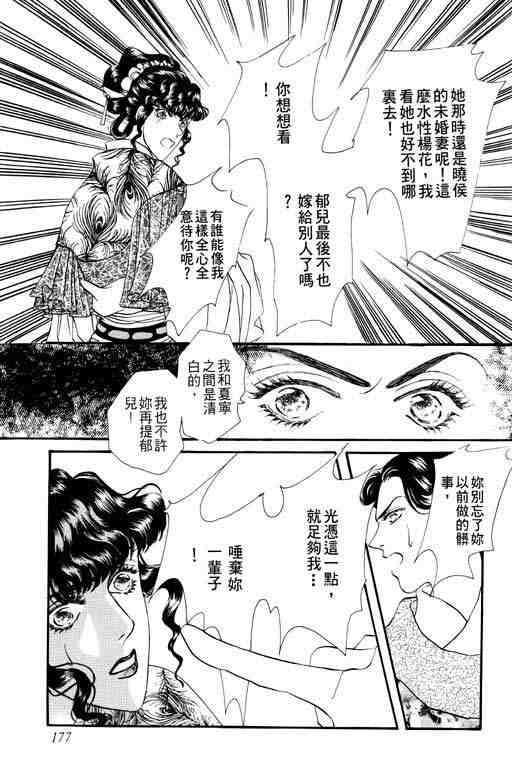 《落花》漫画 02卷