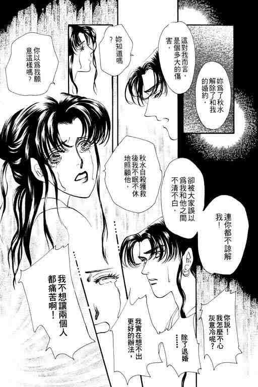 《落花》漫画 02卷