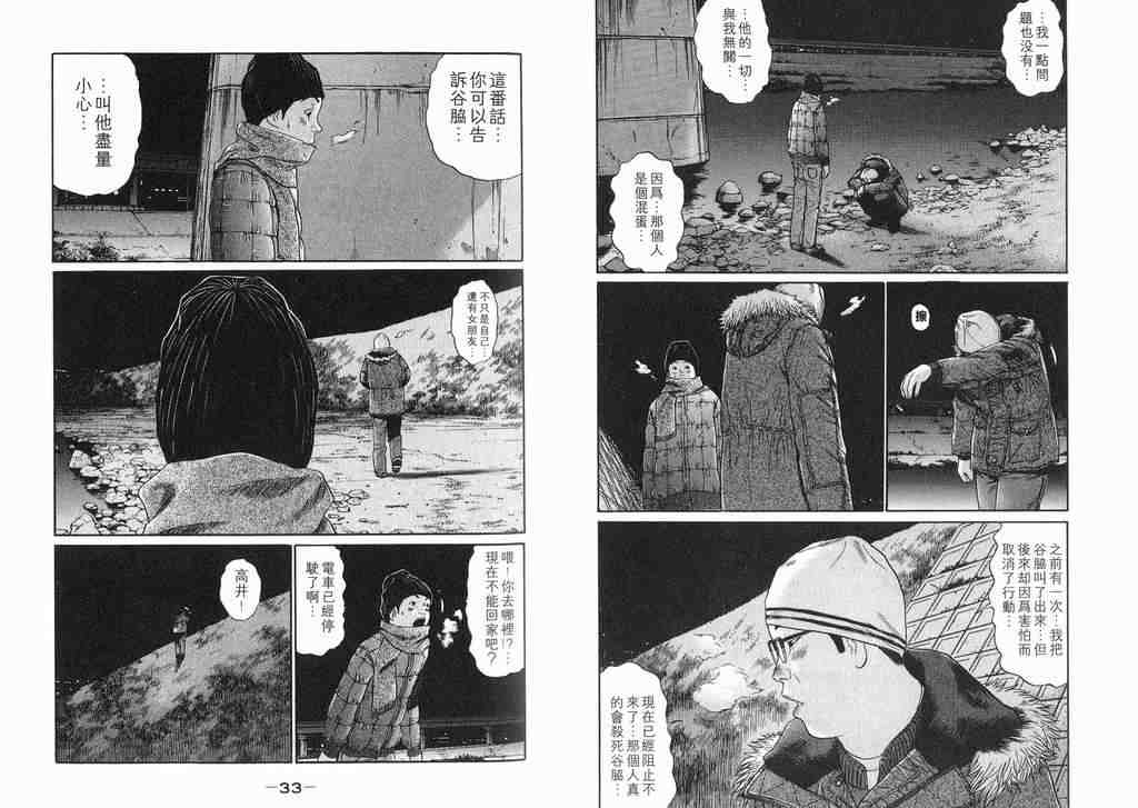 《17青春遁走》漫画 03卷