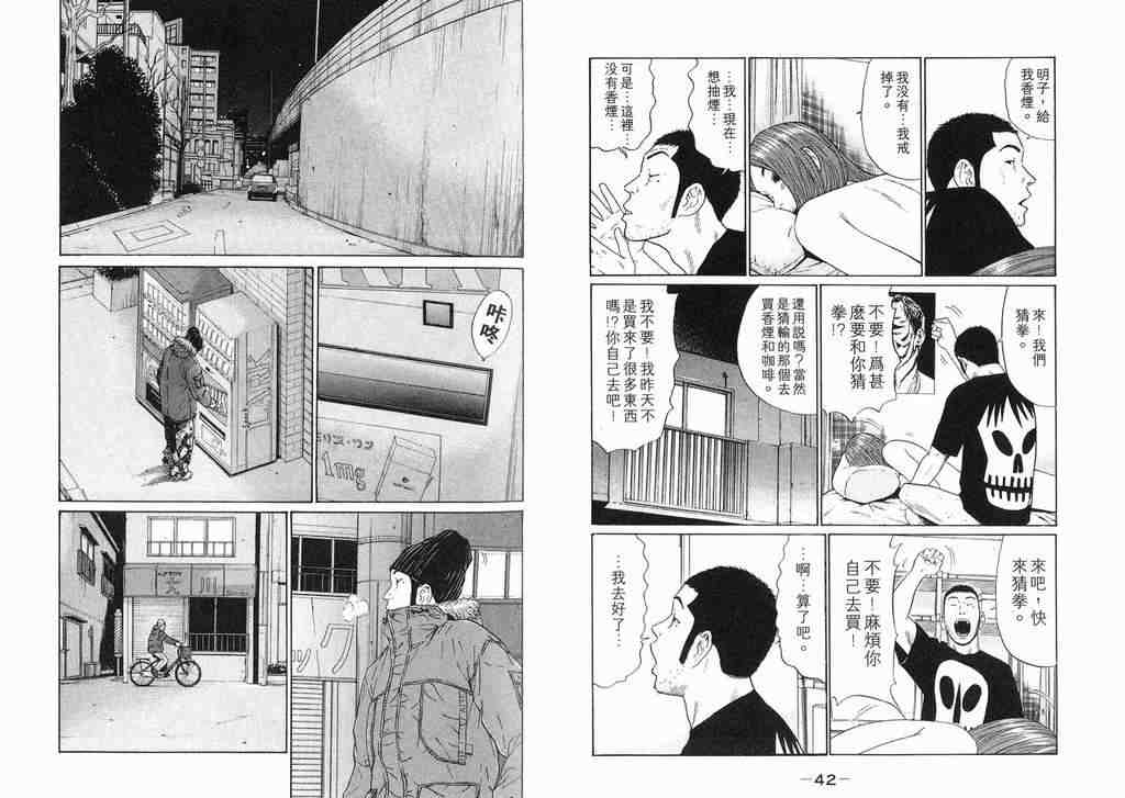 《17青春遁走》漫画 03卷