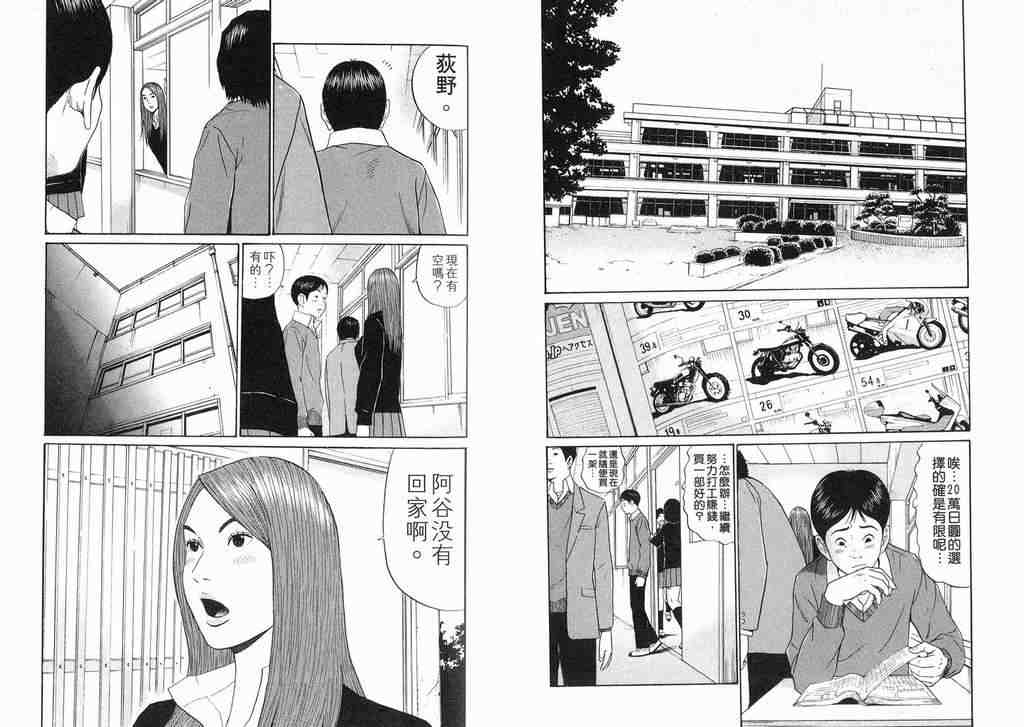 《17青春遁走》漫画 03卷