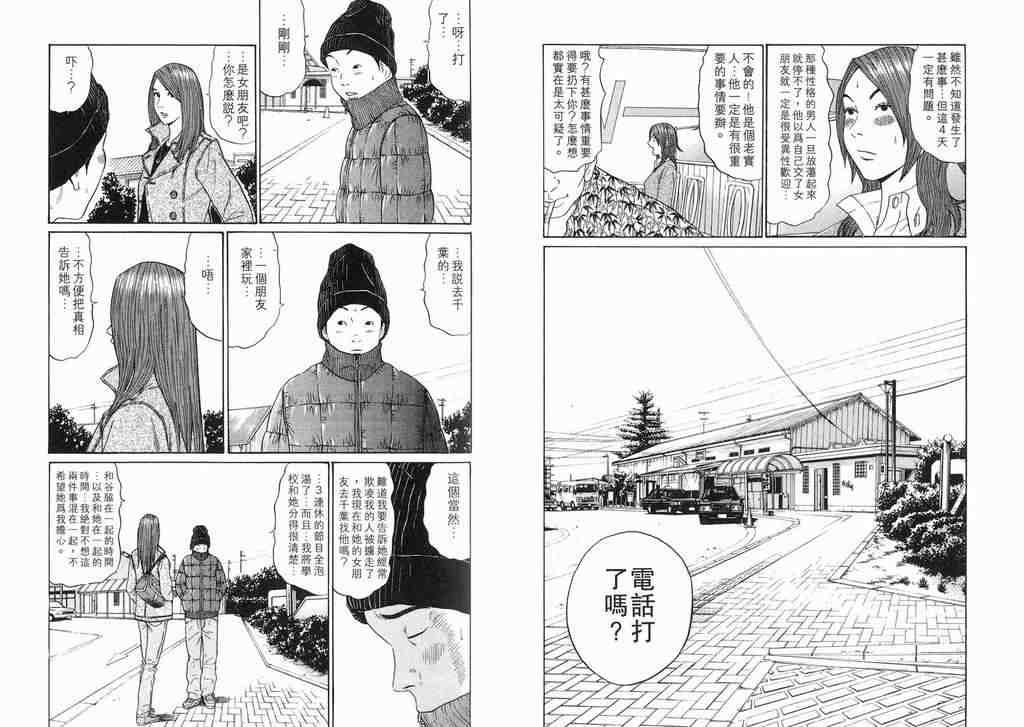 《17青春遁走》漫画 03卷