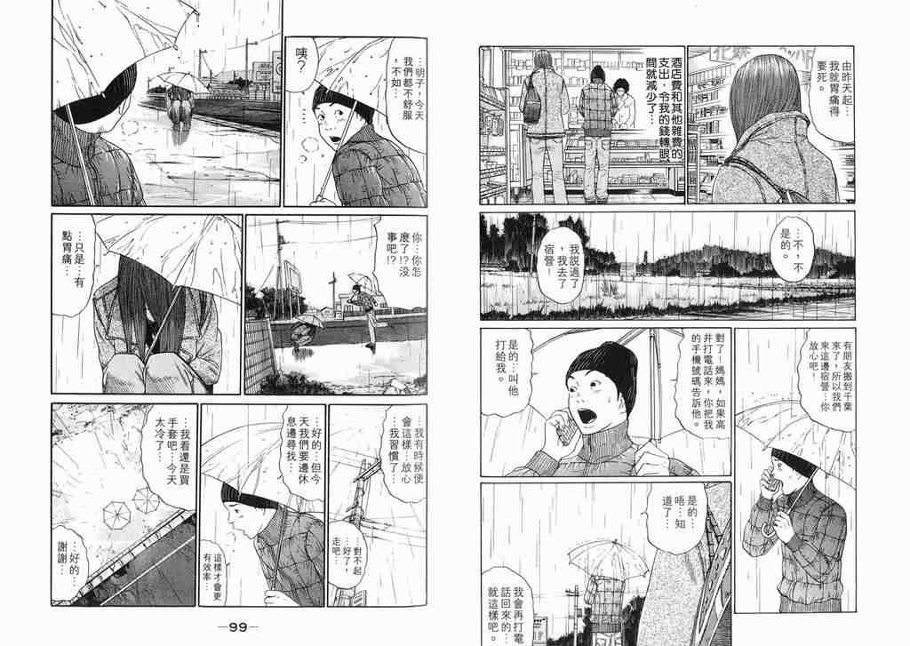 《17青春遁走》漫画 03卷