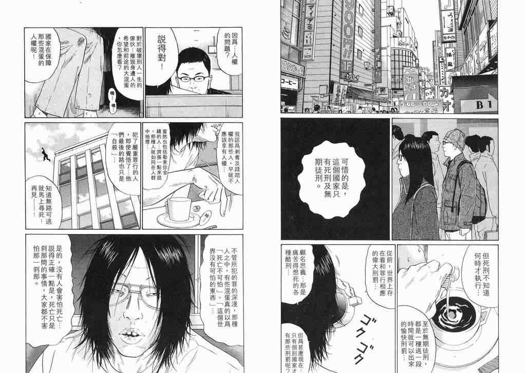 《17青春遁走》漫画 03卷