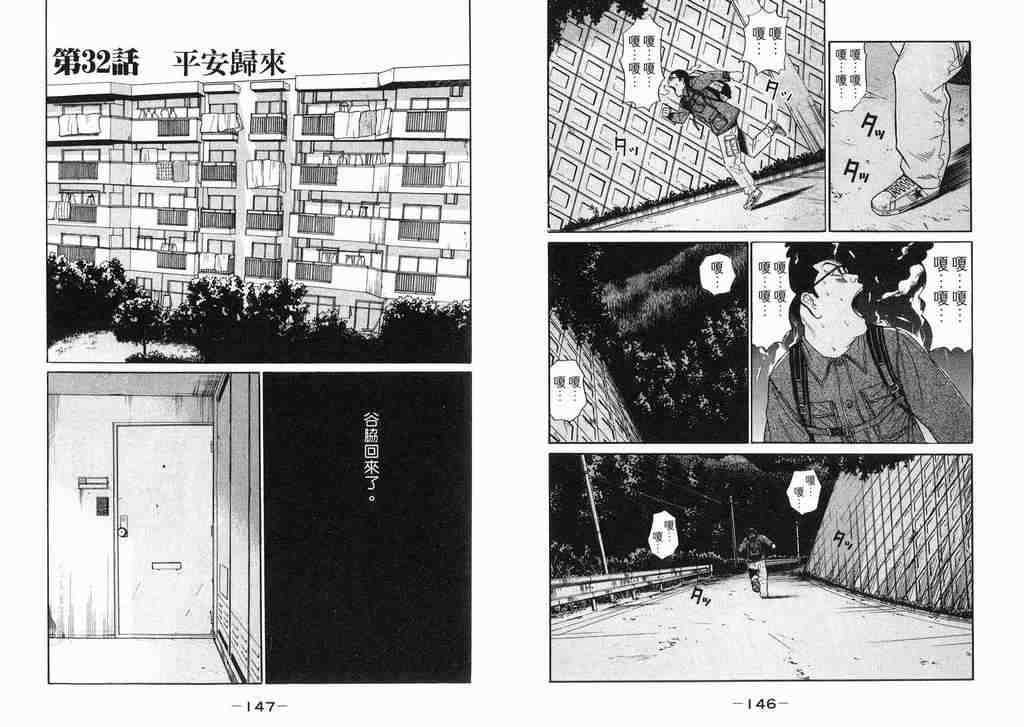 《17青春遁走》漫画 03卷