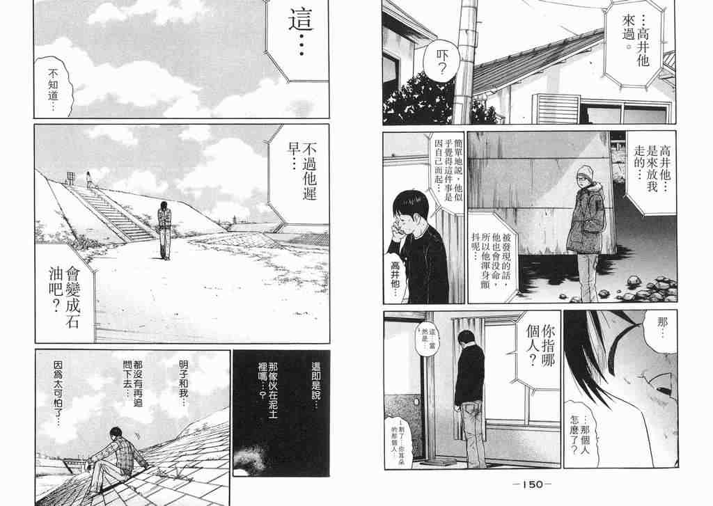 《17青春遁走》漫画 03卷