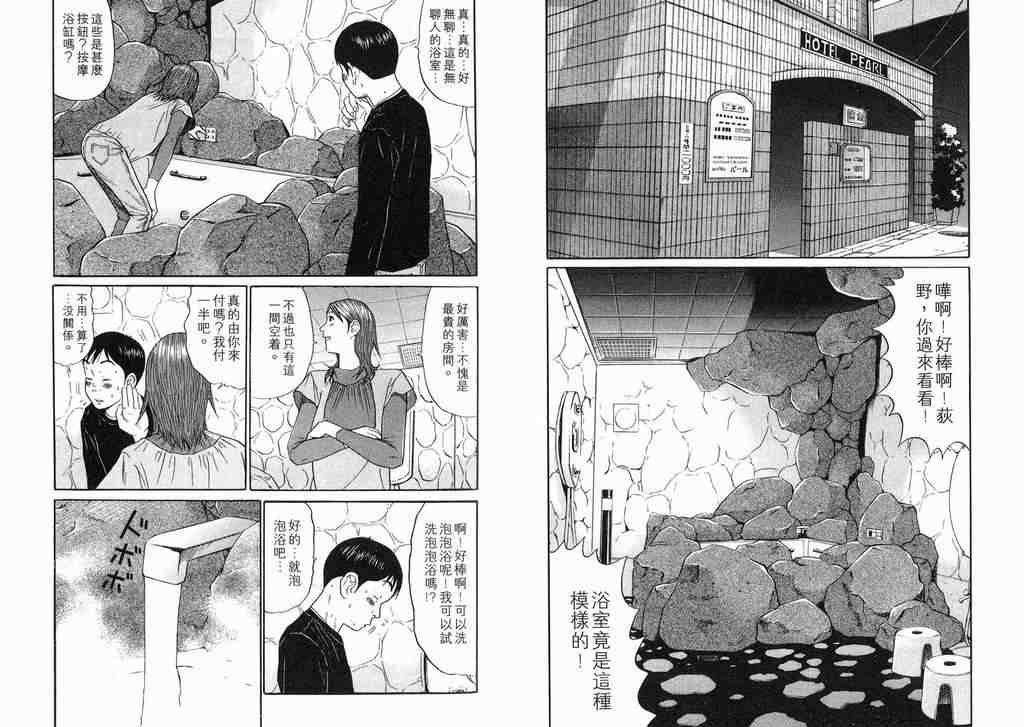 《17青春遁走》漫画 03卷