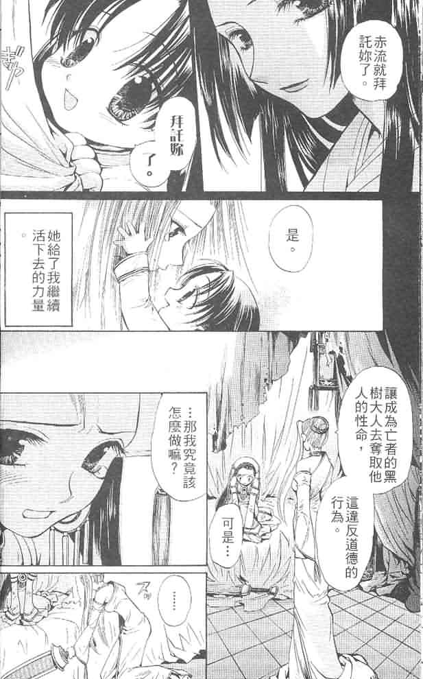 《假面女王》漫画 05卷