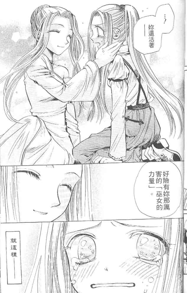 《假面女王》漫画 05卷