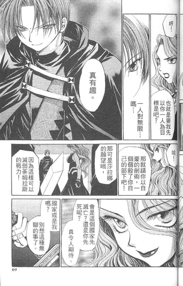 《假面女王》漫画 05卷