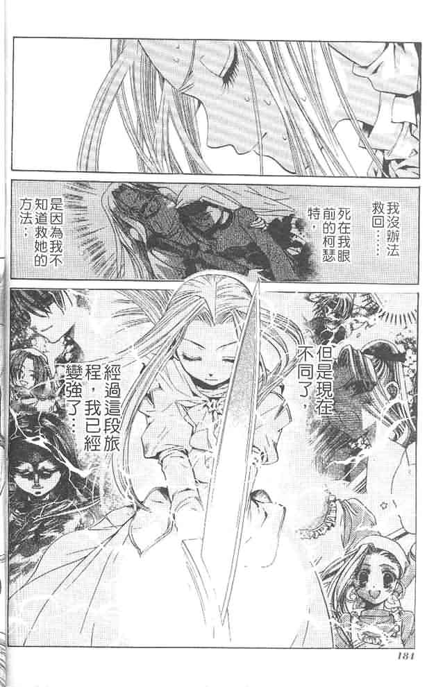 《假面女王》漫画 05卷