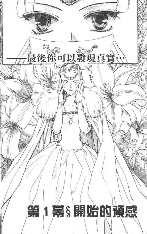 《假面女王》漫画 01卷