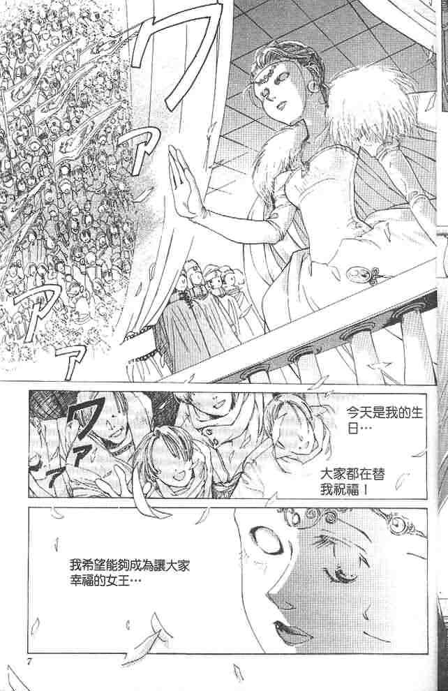 《假面女王》漫画 01卷