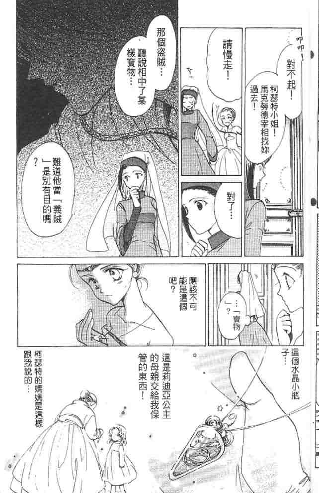 《假面女王》漫画 01卷