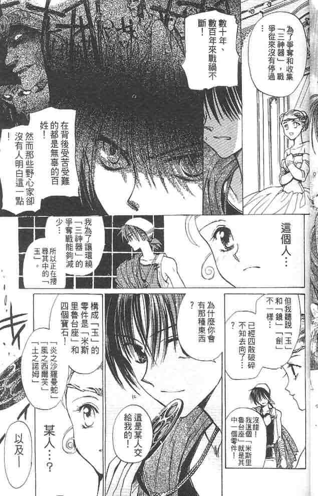 《假面女王》漫画 01卷