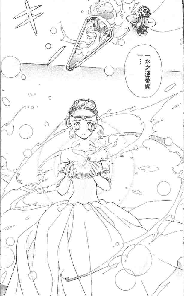 《假面女王》漫画 01卷