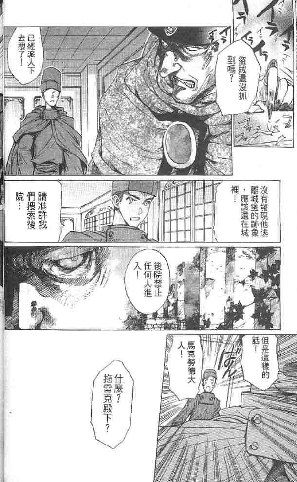 《假面女王》漫画 01卷