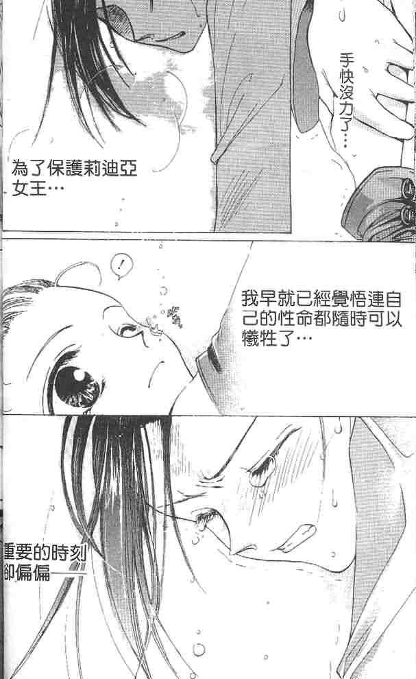 《假面女王》漫画 01卷