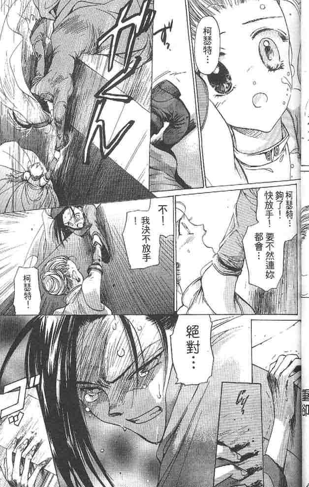 《假面女王》漫画 01卷