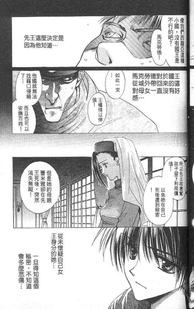 《假面女王》漫画 01卷