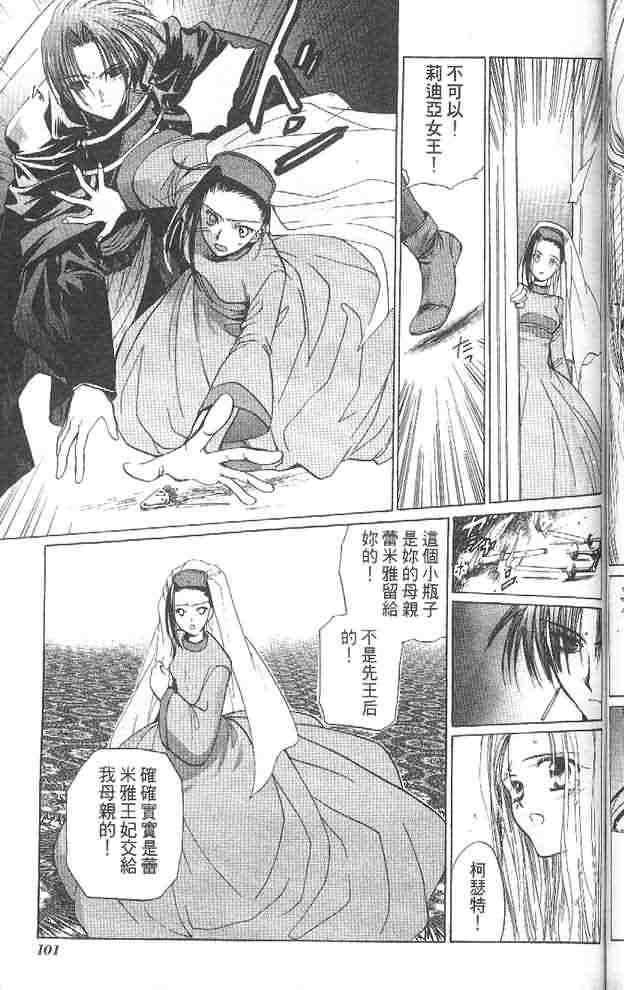 《假面女王》漫画 01卷