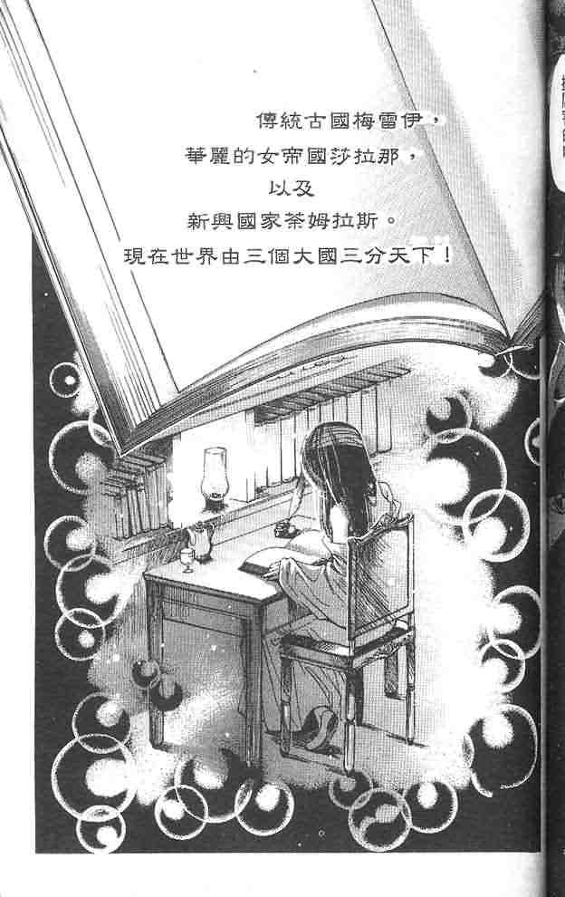 《假面女王》漫画 01卷