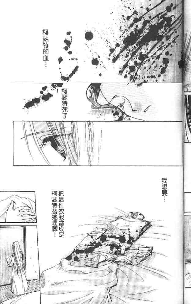 《假面女王》漫画 01卷